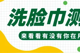 16款热销洗脸巾测评：厚的、扯不烂的就好吗？测评结果不是这样！图片