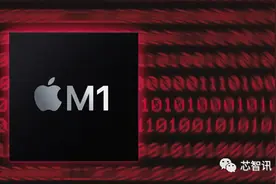 苹果M1芯片惊现难以修复的安全漏洞，大部分Arm处理器或都将存在图片