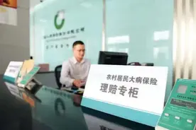 国寿“健康码”助力健康中国图片