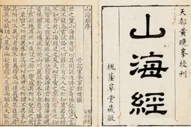 山海经那些细思极恐的细节图片