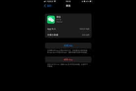 升级ios16之后，微信频繁闪退，进不去！重装又会删除所有数据图片
