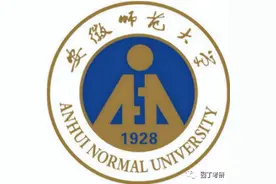 安徽师范大学22教育学考研复试线及录取解读图片