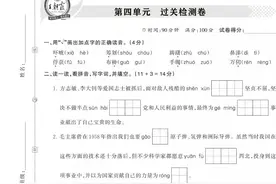 五年级语文下册【第四单元】测试卷图片