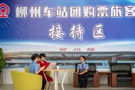 团体出行车票这样买，方便省事！关键还能省钱！图片