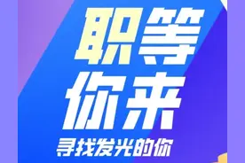 【职等你来】招聘46人（男20 女26）！高铁地铁安检员、机场特勤、辅警、押运、消防员图片
