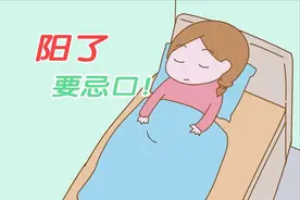 “阳了”要忌口，牢记：“4不吃，3多吃，做2事”，助力身体恢复图片