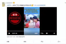 网传“花季女孩被狗咬伤没接种疫苗发出小狗一样的叫声”？真相来了图片