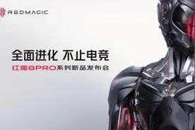 电竞手机红魔8 Pro系列发布，售价3999元起图片