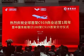 东航C919机队规模增至6架 将迎来首次境外商业飞行图片