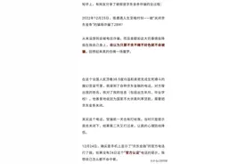 亲身讲述！100%还原我被“京东金条”骗局骗了28万全过程图片