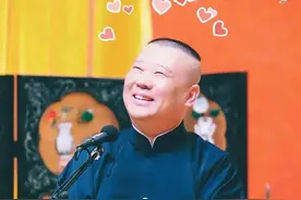 郭德纲49岁生日，徒弟花样示爱！被一帮老爷们秀到的卡点祝福图片