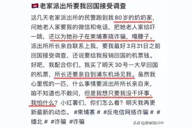 从柬埔寨回国配合调查，还能报销商务舱机票，网友​：羡慕​！图片