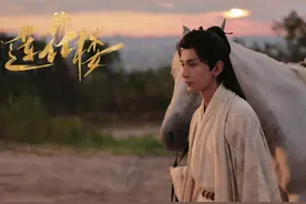 《莲花楼》全员杀青合照！成毅骑马走江湖，陈都灵执剑英气十足图片