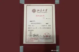临沭县首封北京大学高考录取通知书送达！图片