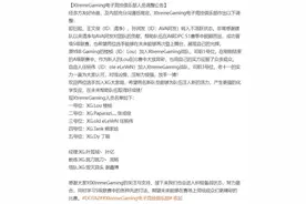 DOTA2：XG战队突然变阵，谁才是真正的VG,社区将矛头指向老十一图片