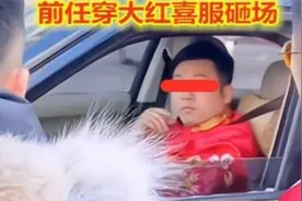 新娘结婚当天，前任开路虎挂14个大字的横幅来挑衅，新郎愤怒动手图片