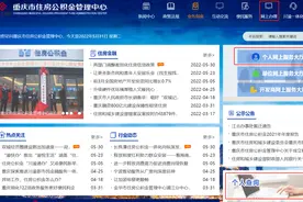 跨省通办！提前还清公积金贷款这样操作图片