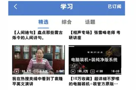 用于学习的ipad应该安装哪些软件？这些好用的学习软件推荐图片