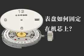 自学修表：如何拆装表盘字面？图片