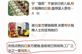 315让我们见证了谁是最后的王者――“白象”方便面图片