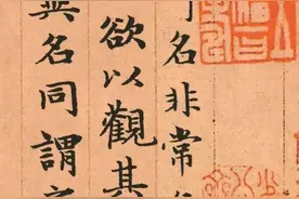 赵孟頫小楷「道德经」临摹作品图片