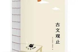 《古文观止》精读系列之：烛之武退秦师图片