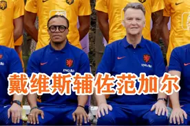 49岁戴维斯近况：辅佐范加尔！一身肌肉没变老，身边不缺白富美图片