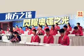 奥运天团抵港！“苏神”答本报记者问：从小看港剧长大图片