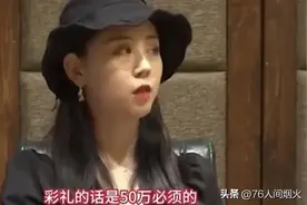 女子相亲要彩礼50万，房子180平车子宝马5系，因为我妈养我不容易图片