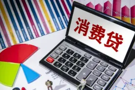 低至3.45％！河南多家银行发力消费贷图片