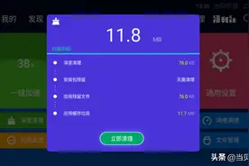 智能电视卡顿怎么办？如何解决电视内存不足图片