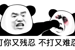 表情包｜斗图大会开始了图片