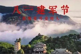 【优惠措施】崆峒山景区向广大退役军人实行免首道门票入园！图片