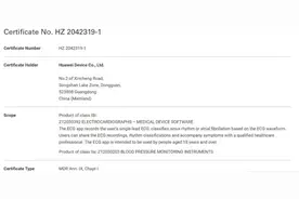 获批CE，华为医疗级别手表布局欧洲图片