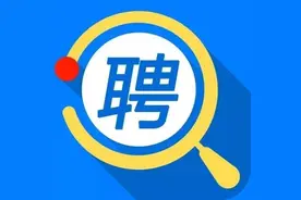 月薪最高25000元！松江这家企业正在招人→图片