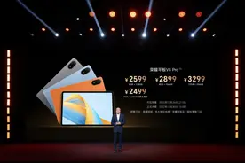 荣耀平板V8 Pro正式发布！天玑8100搭档144Hz高刷屏图片