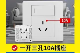 三孔插座带开关的接线方法图片