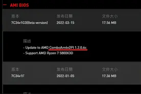 AMD BIOS更新 意外惊喜等着你图片