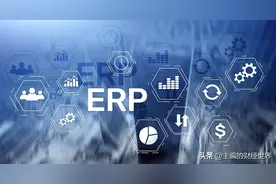 华为官宣进军ERP市场，信创板块重要组成部分有谁？图片