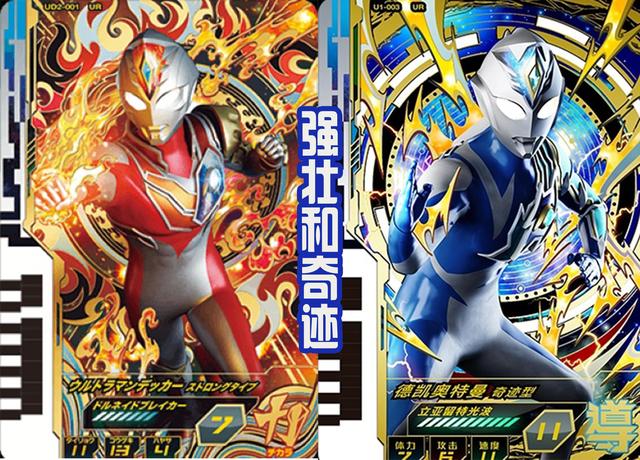 街机卡新增德凯三大基础形态，还有魔神泰拉法萨，唯独少了强劲型