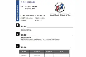 英朗方向盘卡滞，无法回轮，更换方向机和十字中间轴，索赔免费图片