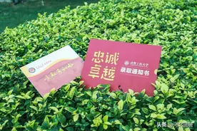 晒晒我的录取通知书图片