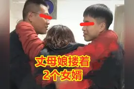 50岁丈母娘喝5杯白酒，醉酒后熊抱2个女婿，撒娇要小女婿给她喂饭图片