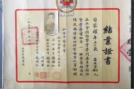 1950年12月北京中医学会主席赵树屏颁发结业证书图片