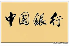 中国现代杰出的书法家郭沫若五十四幅传世经典书法作品赏析图片