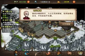烟雨江湖——龙象般若功背后的故事图片
