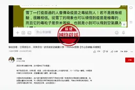 网传“绿豆干姜甘草汤可以中和稀释新冠疫苗的毒副作用”，是真的吗？图片