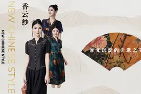 香云纱丨时光沉淀的非遗之美图片
