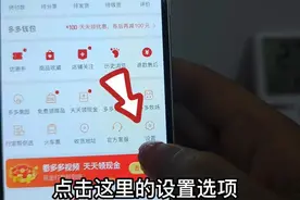 老年人要了解拼多多的最新套路，不服不行，看看你中招了没有图片