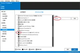 离线安装.Net Framework 3.5图片